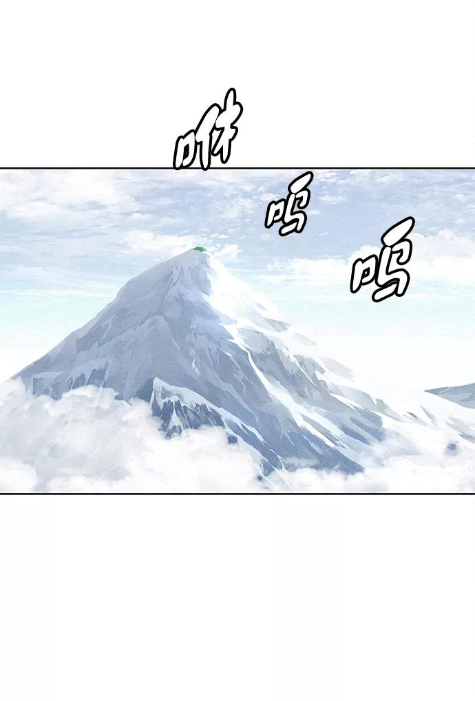 《猎神者》第46话 第38页
