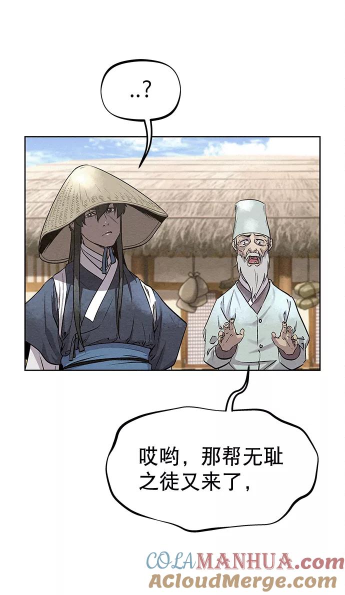 《猎神者》第46话 第66页
