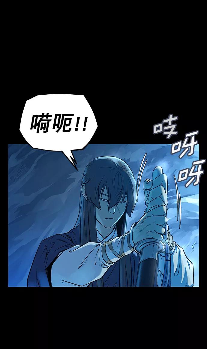《猎神者》第46话 第5页