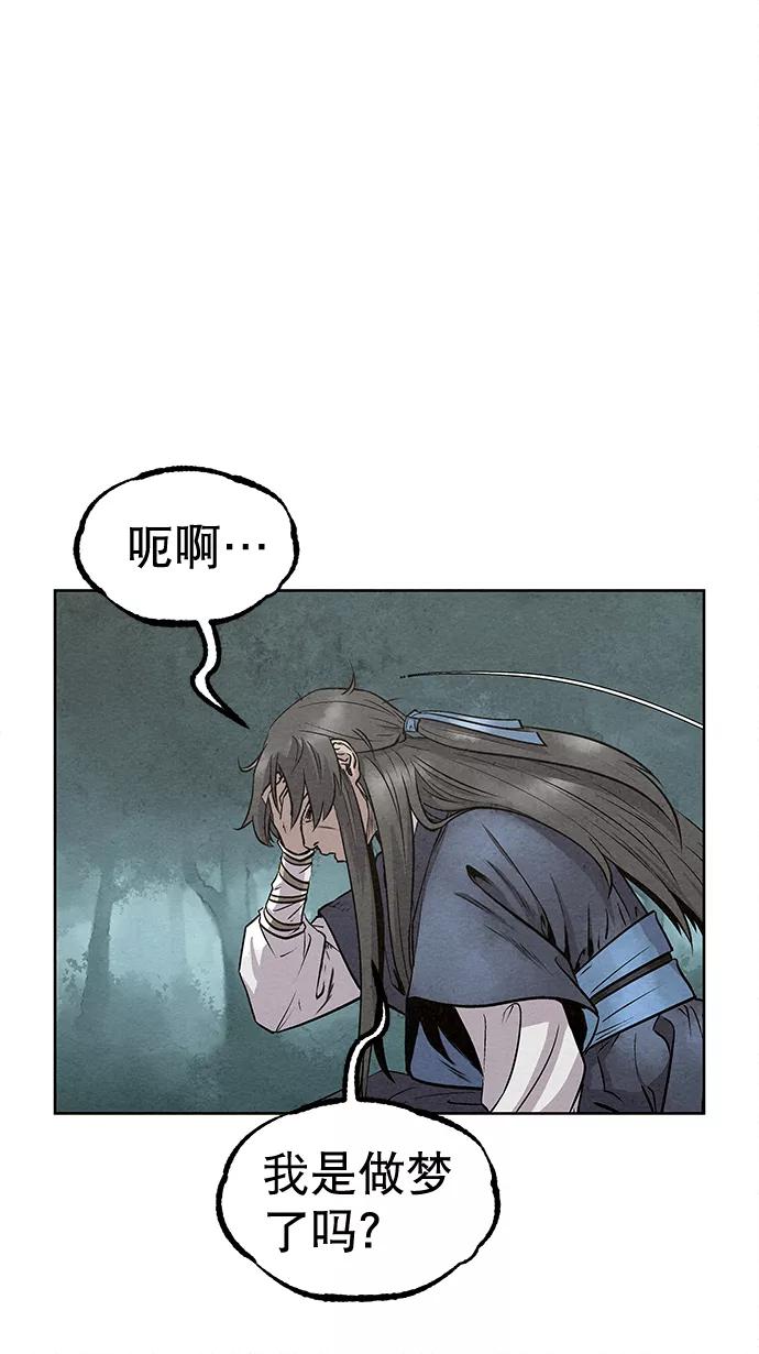 《猎神者》第46话 第26页