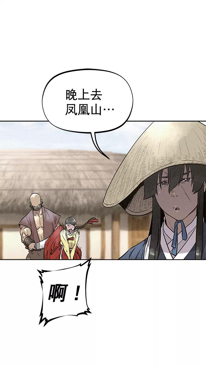 《猎神者》第46话 第64页