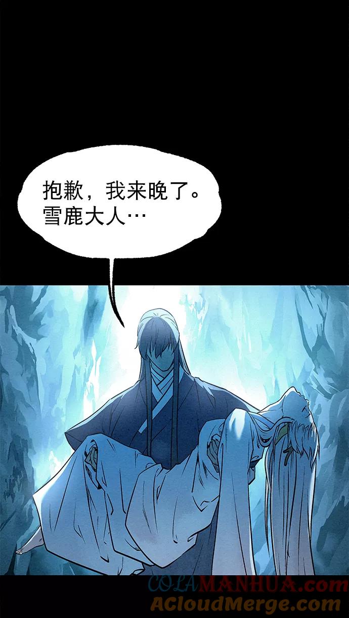《猎神者》第46话 第9页