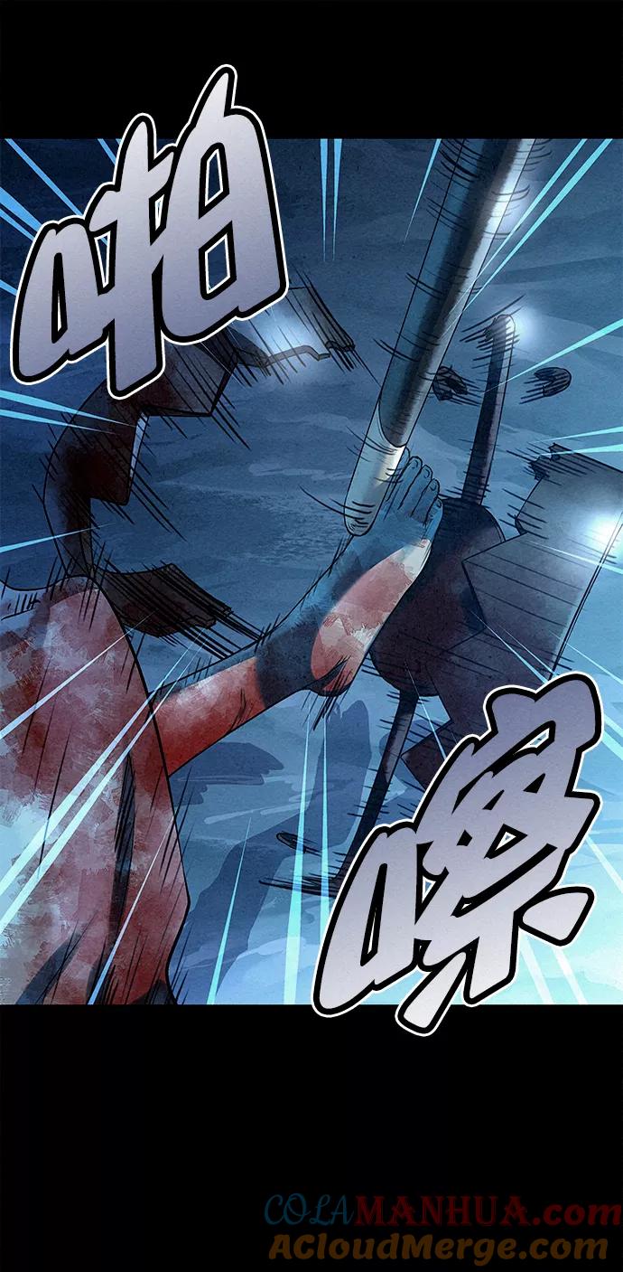 《猎神者》第46话 第6页