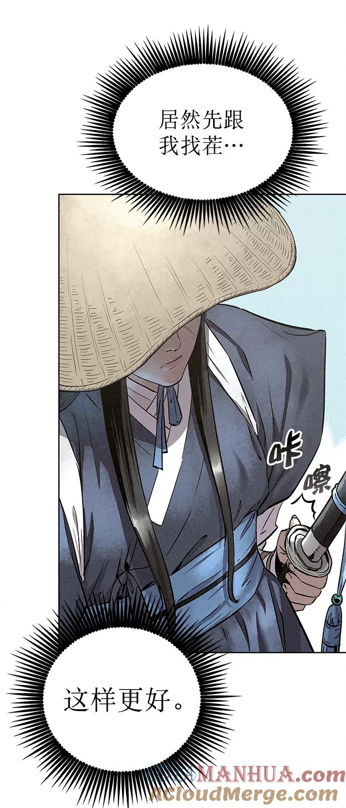 《猎神者》第46话 第72页