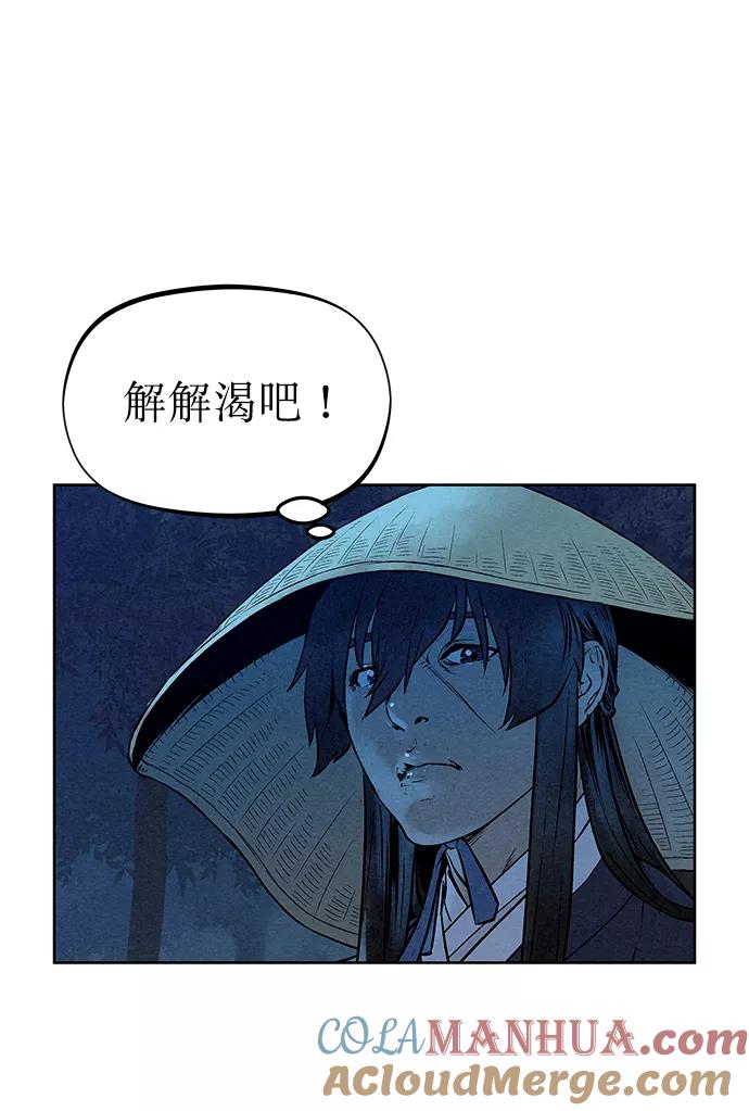 《猎神者》第47话 第46页