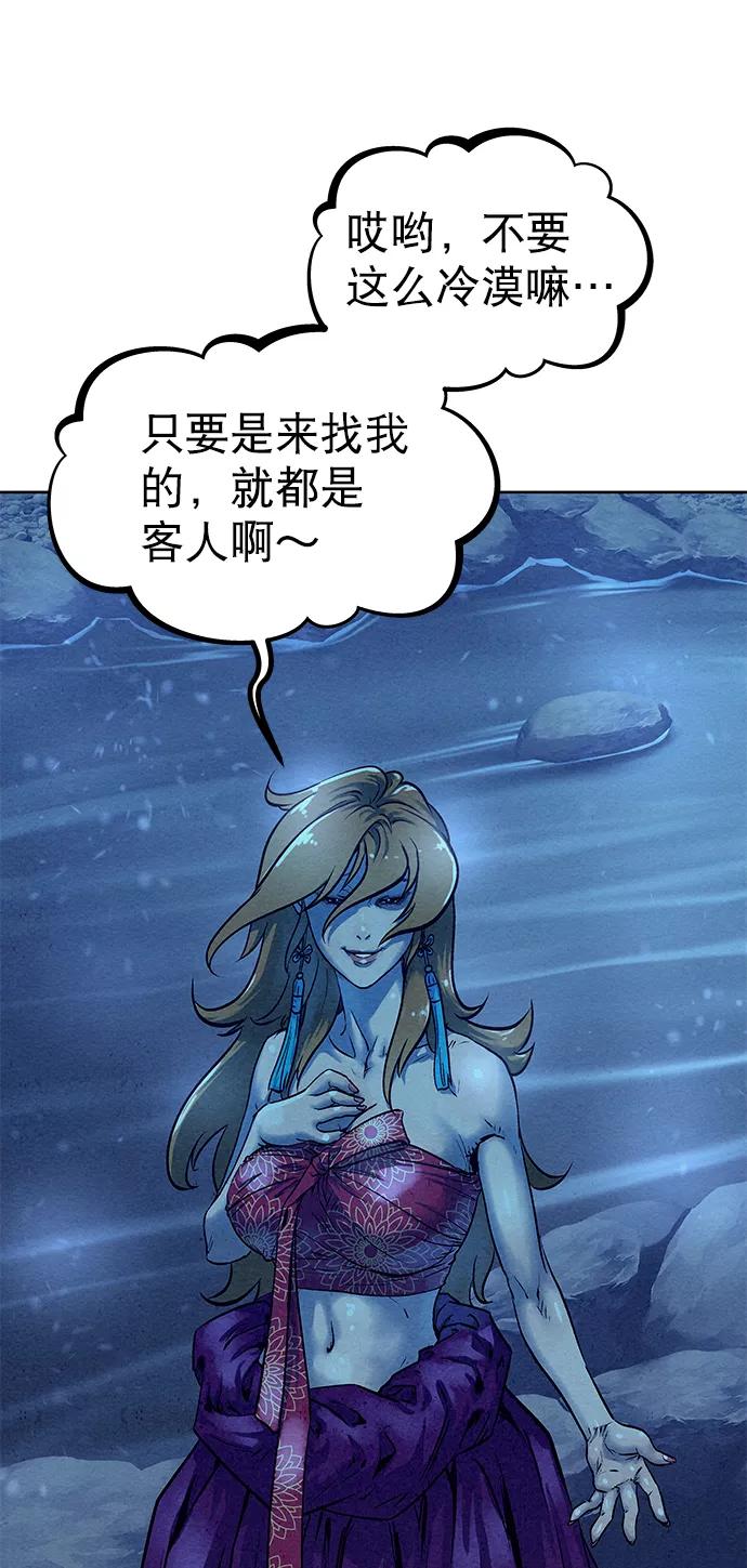 《猎神者》第47话 第51页