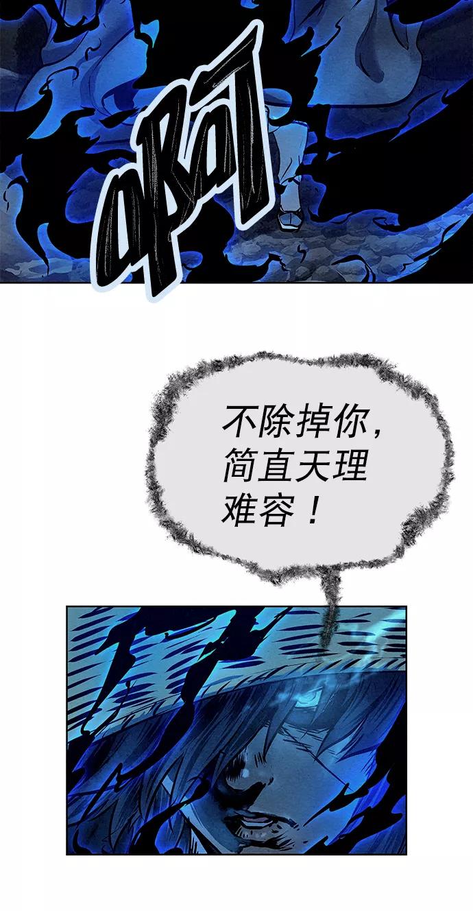 《猎神者》第47话 第72页