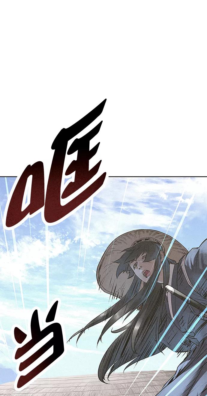 《猎神者》第47话 第2页