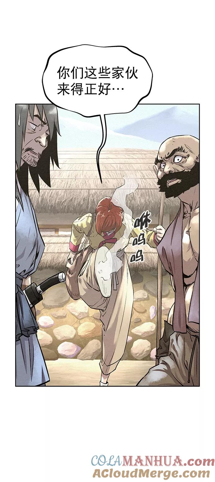 《猎神者》第47话 第4页