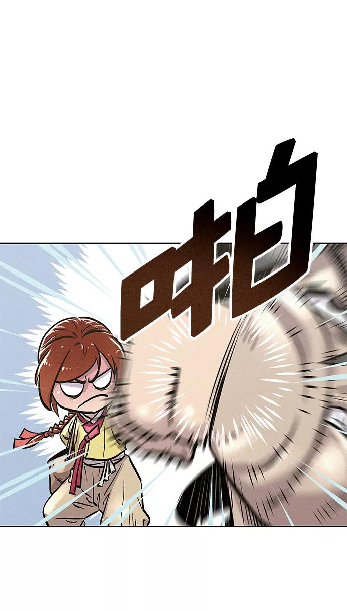 《猎神者》第47话 第14页