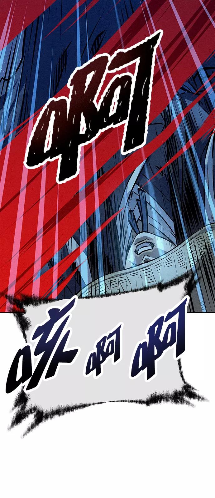 《猎神者》第47话 第87页