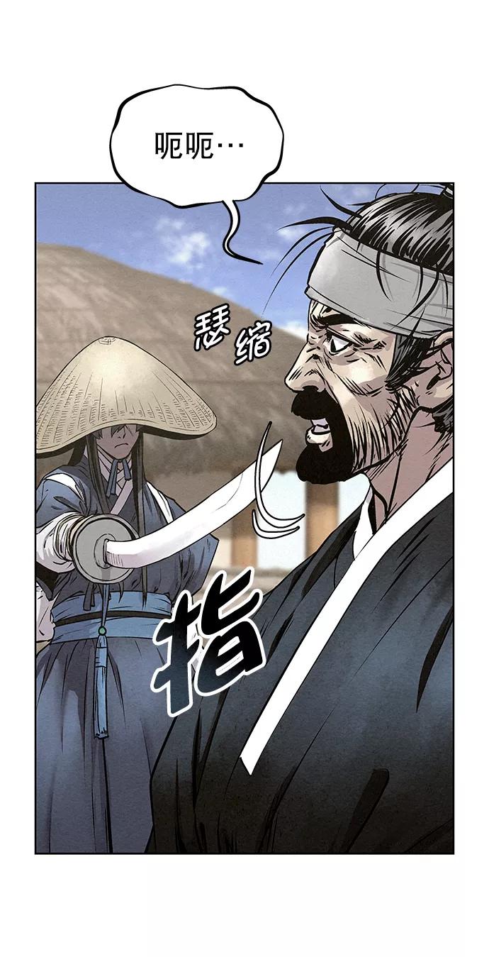 《猎神者》第47话 第24页