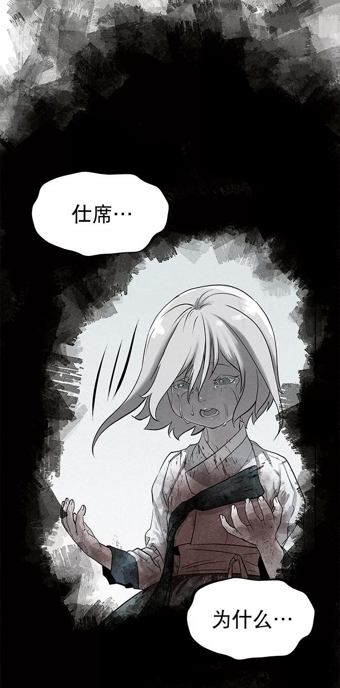《猎神者》第47话 第84页