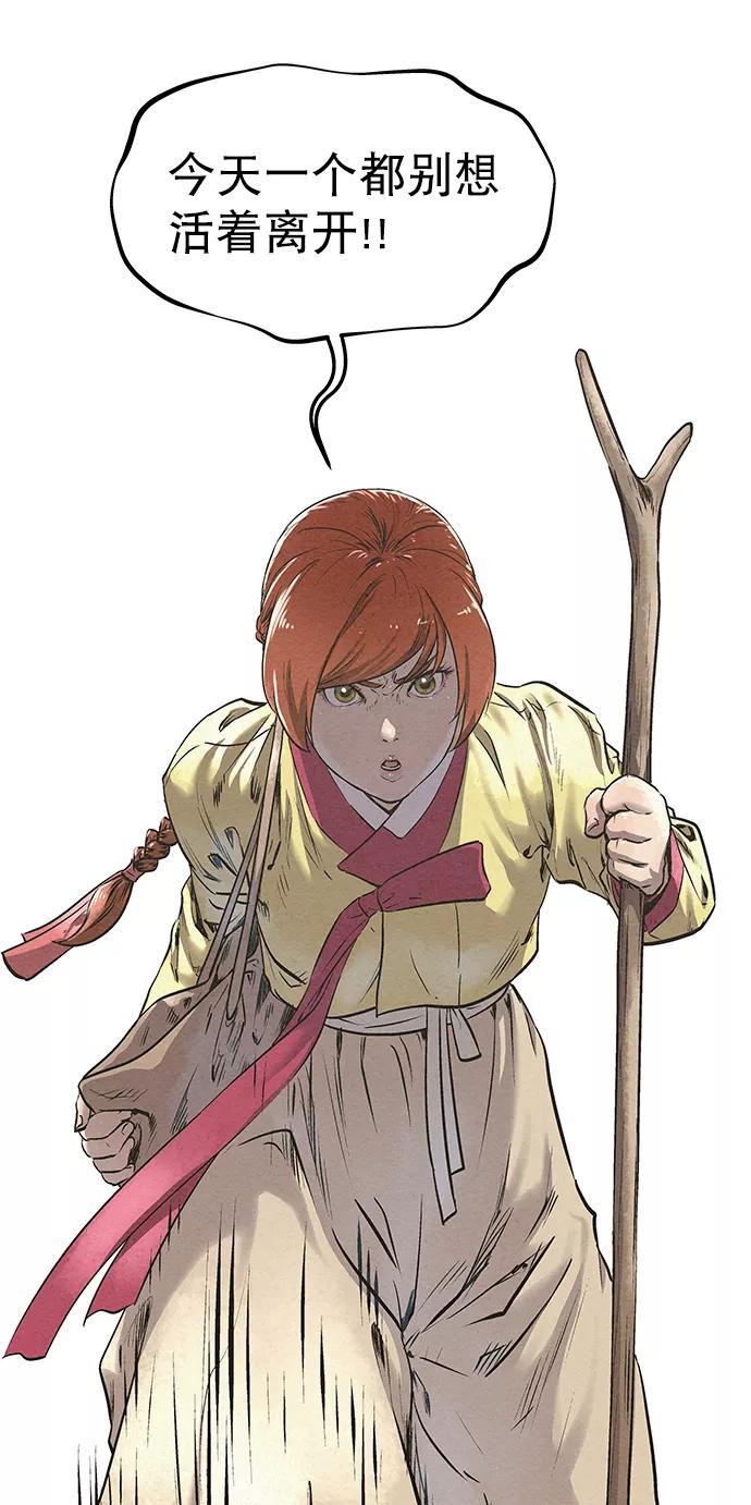 《猎神者》第47话 第5页