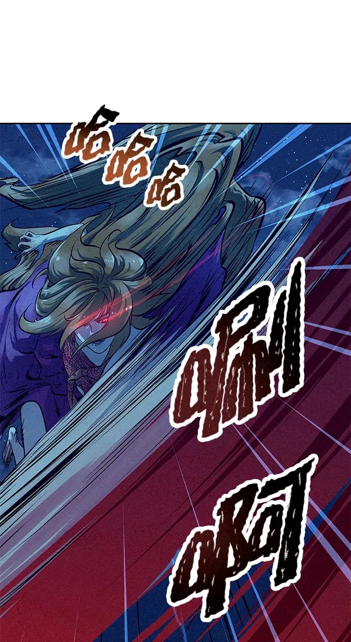 《猎神者》第47话 第86页