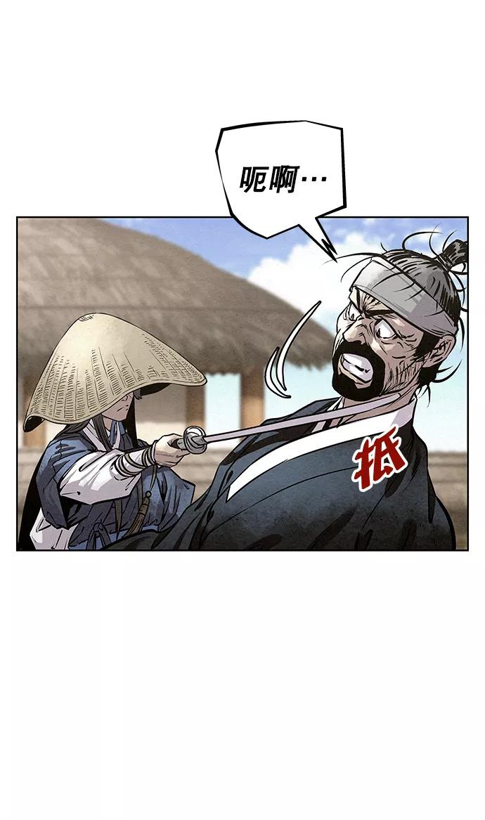 《猎神者》第47话 第27页