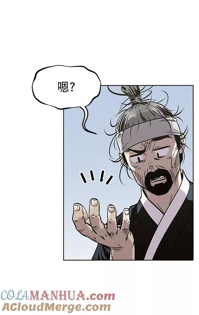 《猎神者》第47话 第22页