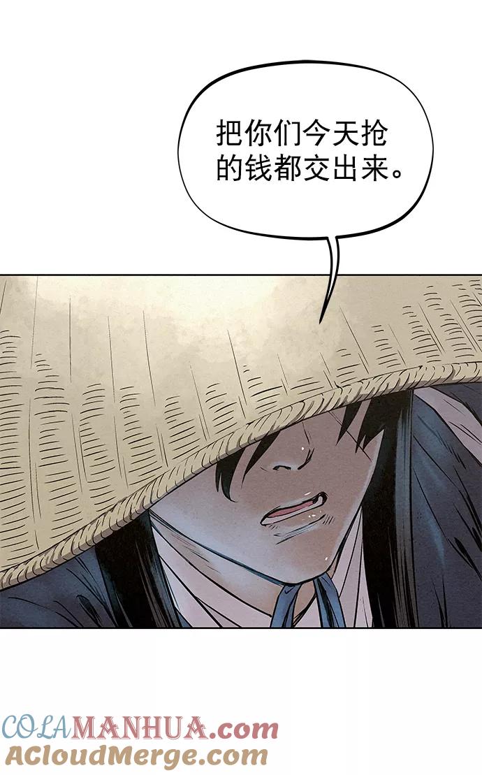 《猎神者》第47话 第25页