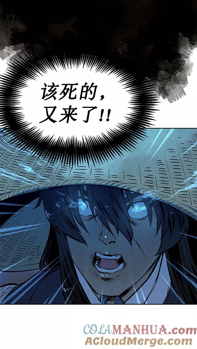 《猎神者》第47话 第85页