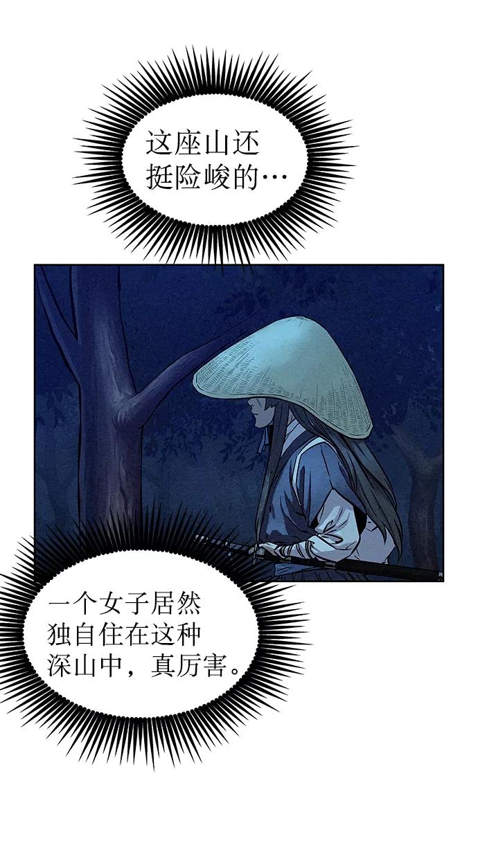 《猎神者》第47话 第44页