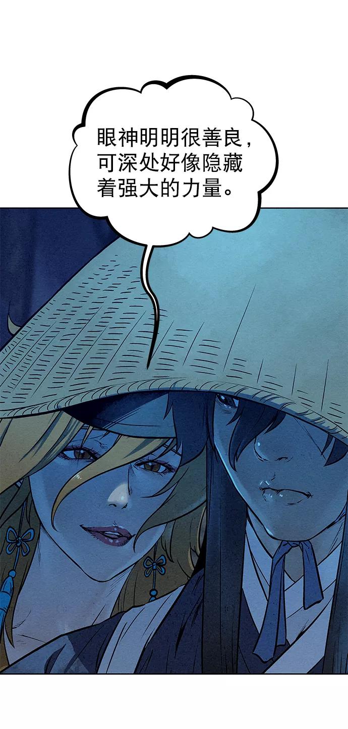 《猎神者》第47话 第54页