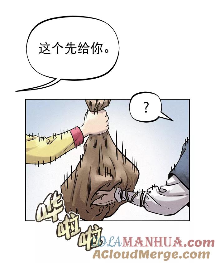 《猎神者》第47话 第37页