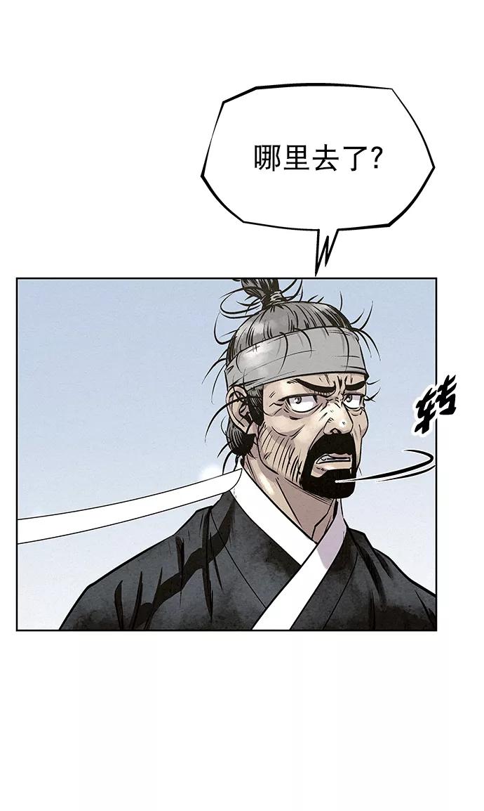 《猎神者》第47话 第23页