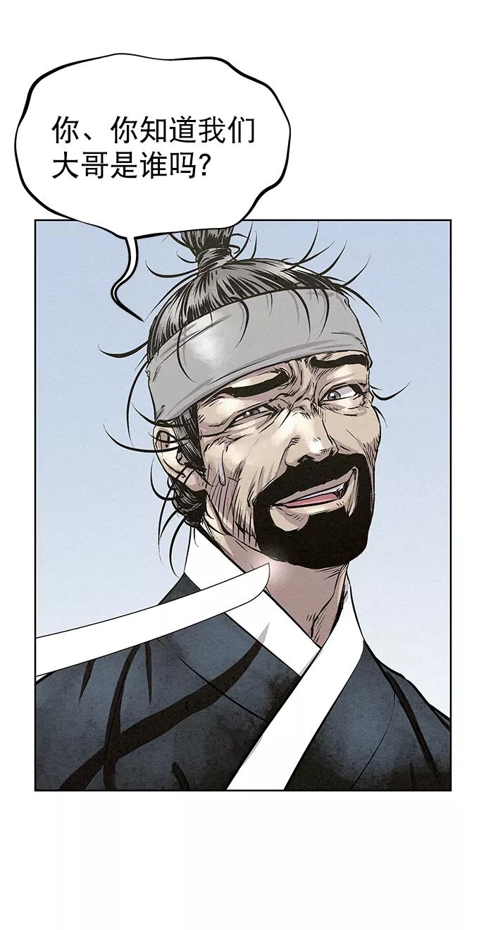 《猎神者》第47话 第26页