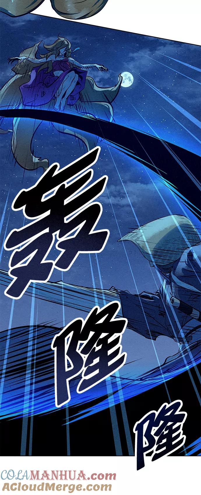 《猎神者》第47话 第79页