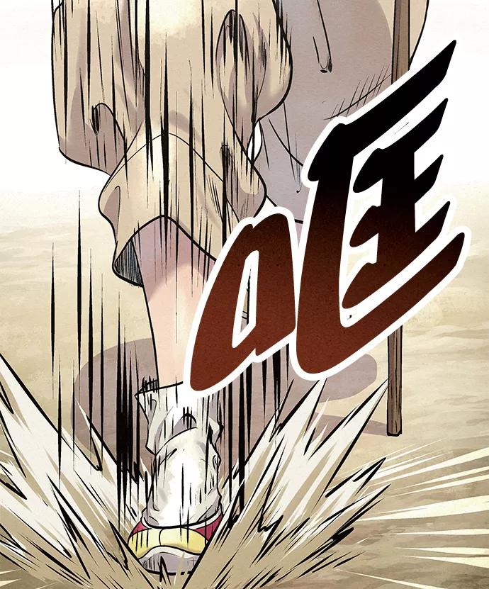 《猎神者》第47话 第6页