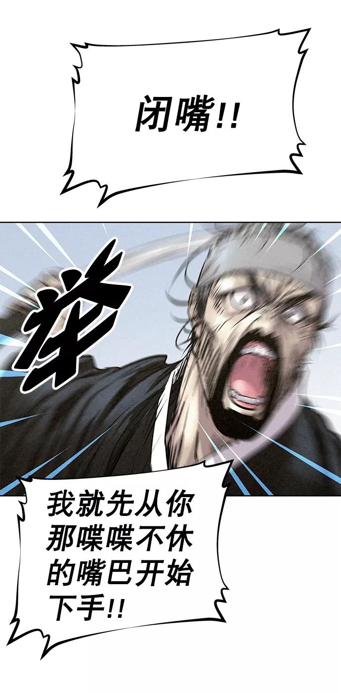 《猎神者》第47话 第20页