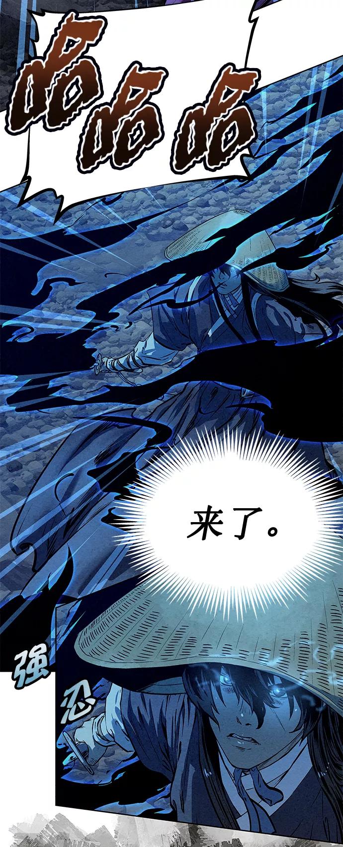 《猎神者》第47话 第83页