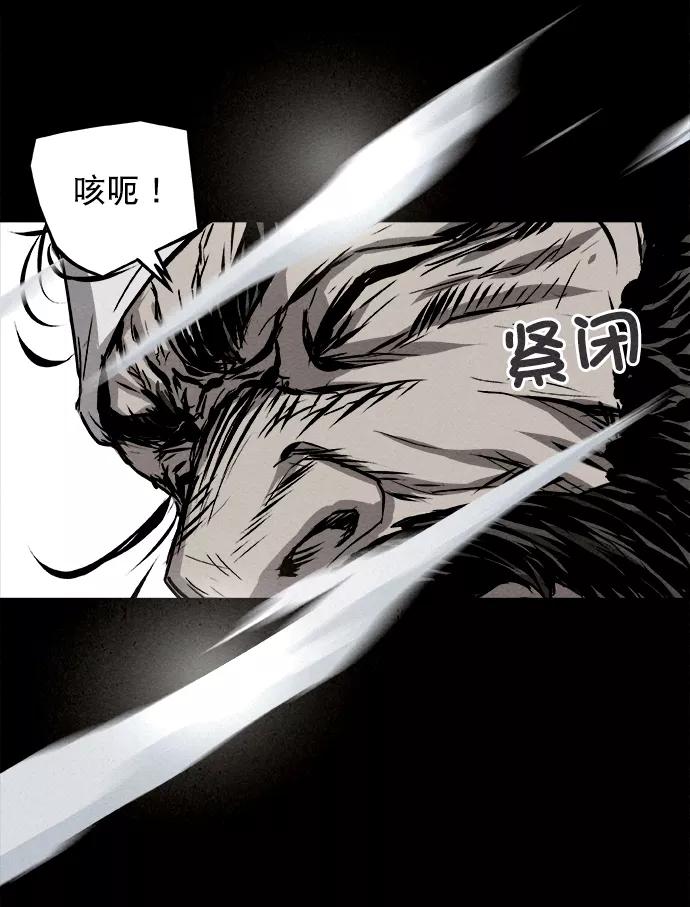 《猎神者》第3话 第38页