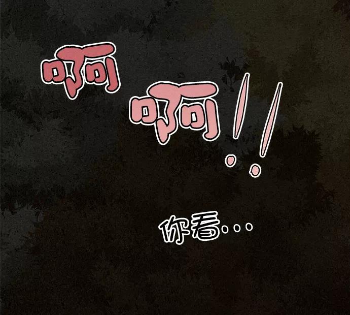 《猎神者》第3话 第6页