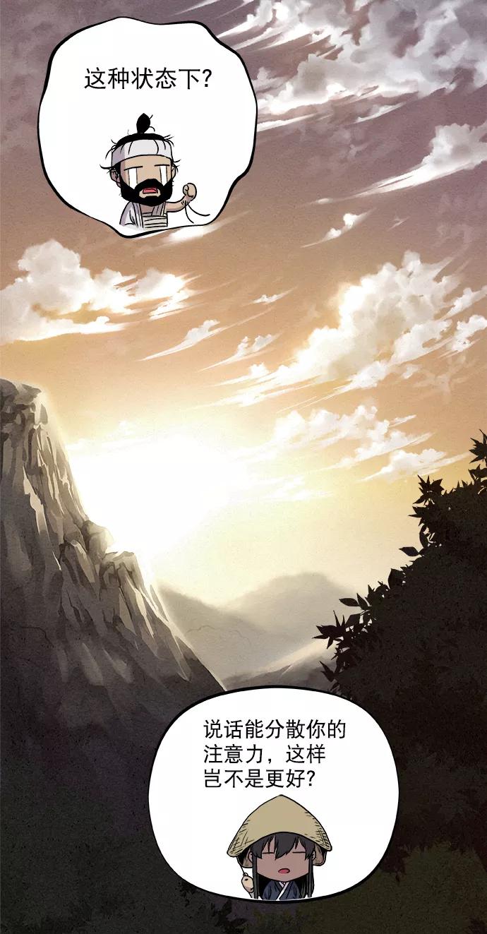 《猎神者》第3话 第5页