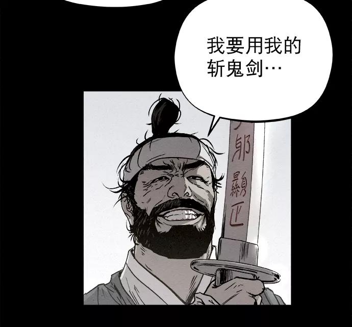 《猎神者》第3话 第11页