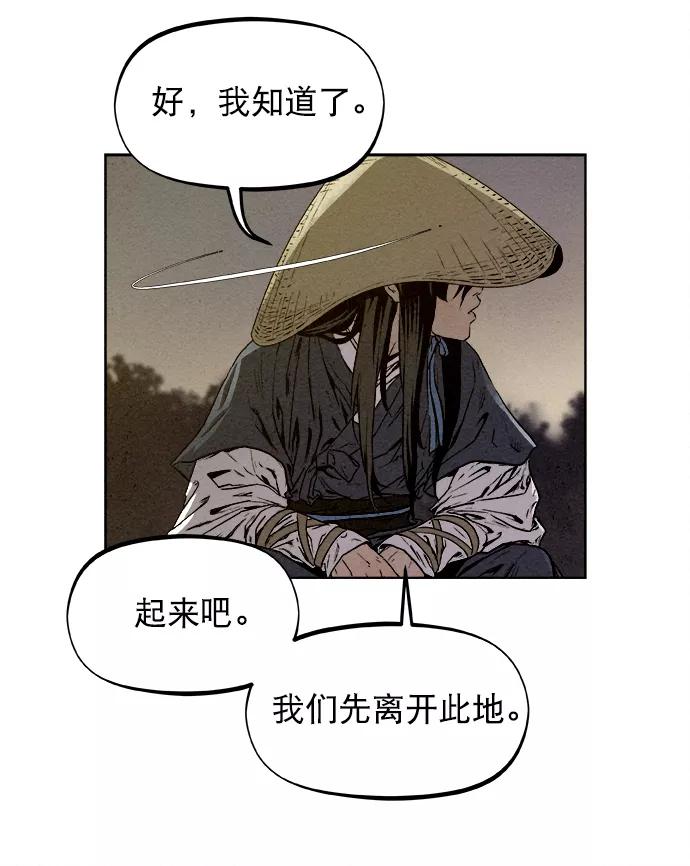 《猎神者》第3话 第51页
