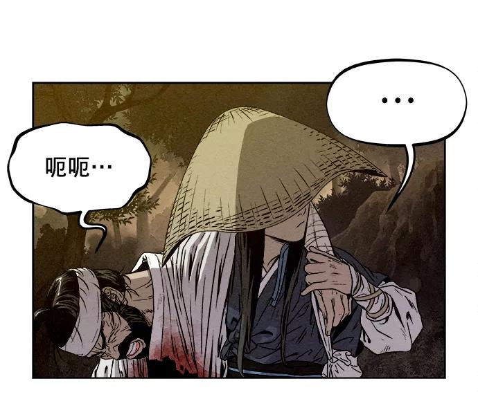 《猎神者》第3话 第56页