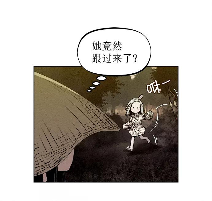 《猎神者》第3话 第57页