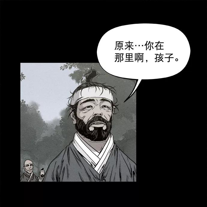 《猎神者》第3话 第14页