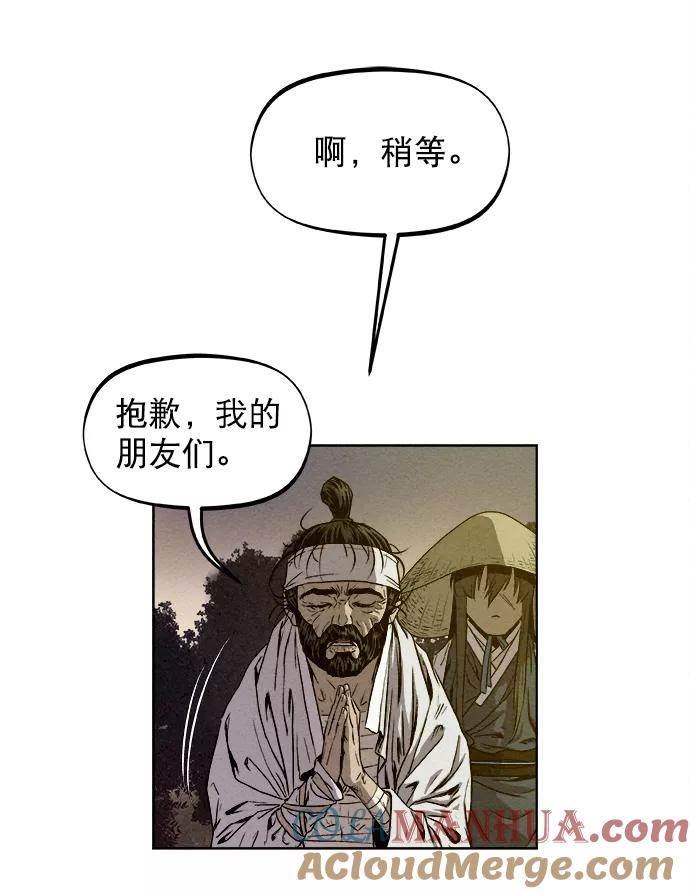 《猎神者》第3话 第58页