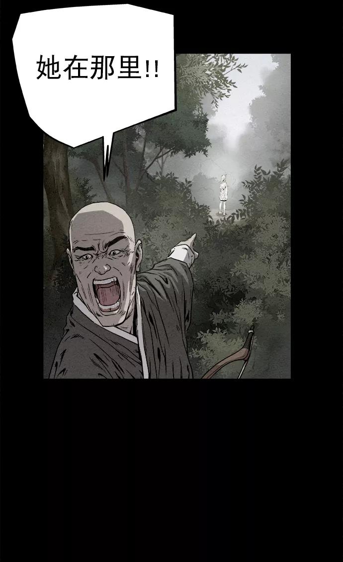 《猎神者》第3话 第12页