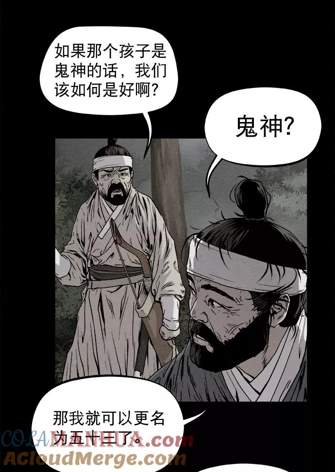 《猎神者》第3话 第10页