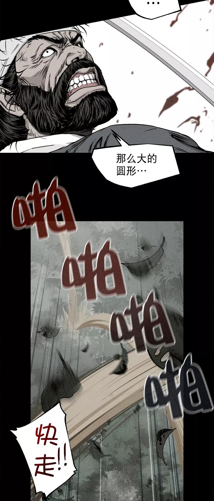 《猎神者》第3话 第26页