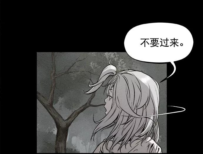 《猎神者》第3话 第17页