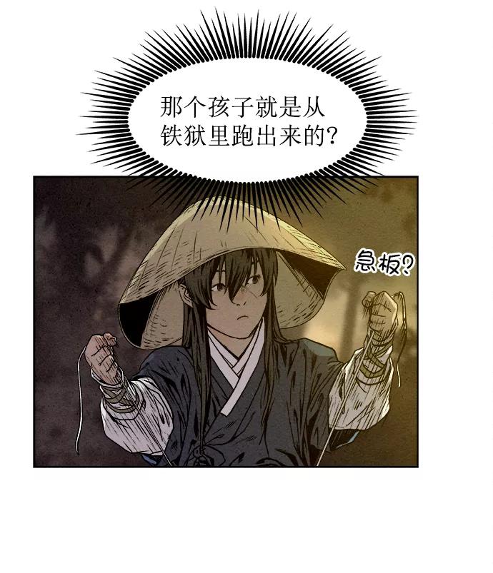 《猎神者》第3话 第3页