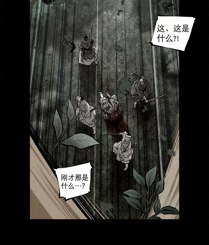 《猎神者》第3话 第27页
