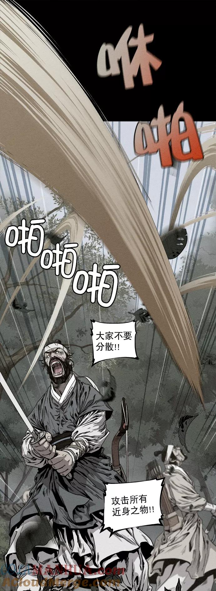 《猎神者》第3话 第28页