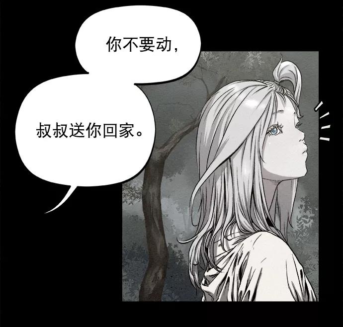 《猎神者》第3话 第15页