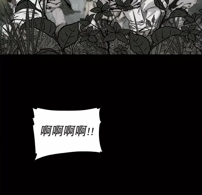《猎神者》第3话 第29页